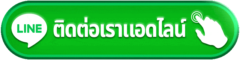 ติดต่อ 123wip | ตอบไว 24ชม. แก้ปัญหาฝาก–ถอน/โปร/เข้าเล่น