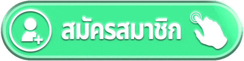 สมัครสมาชิก 123wip ง่ายๆ ใน 1 นาที | เช็กลิสต์สมัครผ่านไว + รับโปรสมาชิกใหม่ 100%
