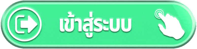 เข้าสู่ระบบ 123wip | ทางเข้าเว็บพนันครบวงจร